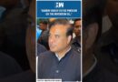 #Shorts | Assam CM Accuses Congress MP Gogoi Of Pakistan Visit On ISI Invitation