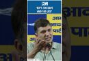 #Shorts | “BJP’s 100 days and 100 lies” | AAP | Atishi | Rekha Gupta | Arvind Kejriwal | PM Modi