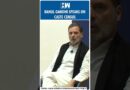#Shorts | Rahul Gandhi Speaks On Caste Census | PM Modi | BJP Govt | Congress | Rahul Gandhi Speech