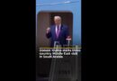 US President Donald Trump lands in Saudi Arabia on official visit | AJ #shorts