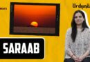 When ‘Saraab’ Looked Like Hope on the Horizon | Urdunama Podcast | The Quint