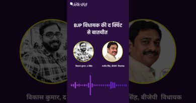 वंदे भारत एक्सप्रेस में मारपीट का मामला, सीट को लेकर BJP विधायक सहयात्री से विवाद| The Quint