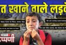 क्या दुनिया अपनी सारी नैतिकता, मानवता और करुणा खो चुकी है? | NL Tippani