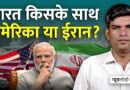दो ध्रुव, एक भारत: रणनीतिक आज़ादी की असली परीक्षा? | NL Saransh