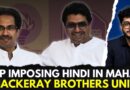 ‘BJP Imposing Hindi In Maharashtra’: Why Thackeray Brothers’, Uddhav and Raj, Reunion Is Significant