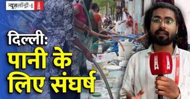 Delhi Water Crisis: गर्मी में नलों से गायब पानी, टैंकरों पर निर्भर होती राजधानी