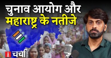 Emergenct के 50 साल और Maharashtra Election को लेकर सवालों के घेरे में चुनाव आयोग | NL Charcha 377