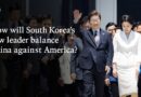 How will South Korea’s new president balance China against America?