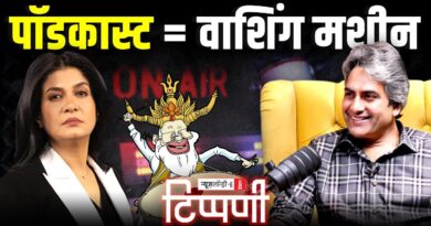 Iran पर हमला, भारत की दुविधा और Trump की बदमाशी | NL Tippani 241