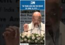 #Shorts | “50 years ago on the night of June 24,1975..” | Amit Shah | Emergency| Indira Gandhi | BJP