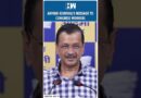 #Shorts | Arvind Kejriwal’s Message To Congress Workers | Rahul Gandhi | PM Modi | AAP Delhi | BJP