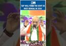 #Shorts | ‘BJP Will Form The Govt In West Bengal In 2026’ | Amit Shah | Operation Sindoor | PM Modi