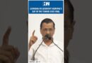 #Shorts | Ludhiana or Lucknow? Kejriwal’s Slip of the Tongue Goes Viral | AAP Punjab | By Elections