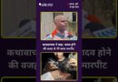 Uttar Pradesh : इटावा में कथा करने गए युवक के साथ मारपीट, चोटी काटकर सिर मुंडवाया.| The Quint