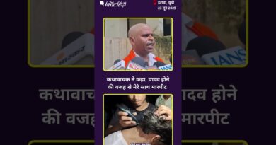 Uttar Pradesh : इटावा में कथा करने गए युवक के साथ मारपीट, चोटी काटकर सिर मुंडवाया.| The Quint