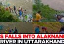 Uttarakhand Accident: Bus Carrying 18 Passengers Falls Into Alaknanda River, Rescue Op Underway