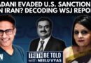 What Does WSJ Report On U.S Probe On Adani Over ‘Iranian LPG Import’ Mean? Ravi Nair Explains