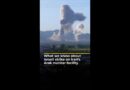 What we know about Israeli strike on Iran’s Arak nuclear facility | AJ#shorts