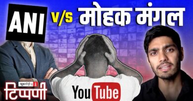 Youtubers पर ANI का Hunter और चौथी इकॉनमी का डंका | NL Tippani 239