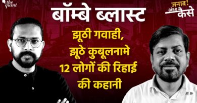 2006 Mumbai Blasts: How 12 Muslim Men Were Wrongfully Jailed for 19 Years | The Quint