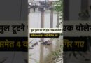 गुजरात में पुल टूटने से चलती गाड़ियां नदी में गिरीं, कई लोगों की मौत| The Quint
