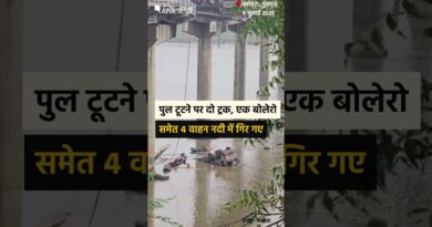 गुजरात में पुल टूटने से चलती गाड़ियां नदी में गिरीं, कई लोगों की मौत| The Quint