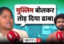 कांवड़ पथ पर कांवड़ियों और हिंदुत्ववादी संगठनों का उत्पात जारी | Ground Report