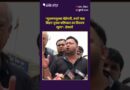 “खुल्लमखुल्ला बेईमानी, हमारे पास बिहार चुनाव बहिष्कार का विकल्प खुला”- तेजस्वी यादव | The Quint