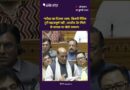 ‘ऑपरेशन सिंदूर किसी के दबाव में नहीं रोका गया’, ट्रंप के दावे पर संसद में क्या बोले राजनाथ सिंह?