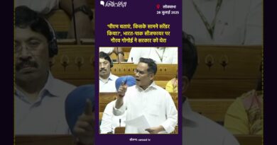 ‘पीएम बताएं, किसके सामने सरेंडर किया?’, भारत-पाक सीजफायर पर गौरव गोगोई ने सरकार को घेरा| The Quint