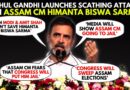 ‘Assam CM Thinks He Is A King’: Rahul Gandhi’s Scathing Attack On CM Himanta Biswa Sarma | Congress