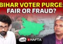 Bihar electoral revision, Dalai Lama and the future of Tibetan movement | Chota Hafta 545