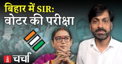 Bihar में Voter List Revision और फ़िल्म अभिनेता नेताओं के किरदार में | NL Charcha 379