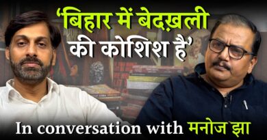 Bihar Voter List Revision : Supreme Court में सुनवाई और सांसद Manoj Jha के साथ बातचीत | NL Interview