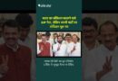 भारत का संविधान बदलने चले BJP नेता, लेकिन अपनी पार्टी का संविधान भूल गए | The Quint