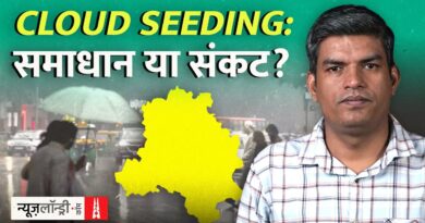 Cloud Seeding से बारिश या भ्रम? जानिए पूरी प्रक्रिया | NL Saransh