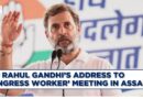 Congress LIVE | Rahul Gandhi’s Public Address At Congress Workers’ Meeting In Assam | Kharge
