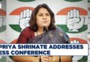 Congress LIVE | Supriya Shrinate Addresses Press Conference | Rahul Gandhi | PM Modi | BJP