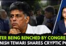 Congress vs Congress? Manish Tewari Shares Cryptic Post After Being Dropped From Op Sindoor Debate