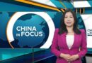 Cyber Probe? China’s 6 Million Access Attempts on US Water Utility