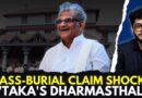 Dharmasthala Mass-Burial Case Explained: Pressure Mounts On Karnataka CM Siddaramaiah To Form SIT