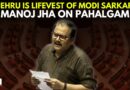 Govt Is Not The Nation’: Manoj Kumar Jha’s Fiery Speech On Operation Sindoor & Pahalgam Attack