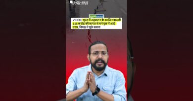 Gujarat bridge collapse: गुजरात में टूटते पुलों की कहानी? | The Quint