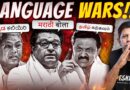 Hindi Imposition Backfires | Regional Parties Double Down On Language Pride | Akash Banerjee & Rishi