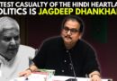 ‘I Could’ve Said Hindu Heartland Instead Of Hindi Heartland’: MP Manoj Jha On The ‘Hindi Heartland’