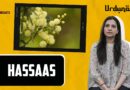 In a World Too Loud, Hassaas Feels Everything | Urdunama Podcast | The Quint