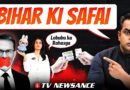 Labubu, Love Jihad & Bihar’s Lost Voter List | TV Newsance 306