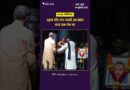 Maharashtra Politics: 20 साल बाद एक मंच पर राज और उद्धव ठाकरे| The Quint