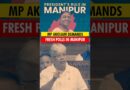 Manipur MP Angomcha Akoijam demands fresh polls in the state, says Prez’s rule shouldn’t be extended
