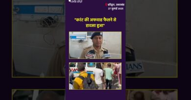 Mansa Devi Stampede: हरिद्वार के मनसा देवी मंदिर में भगदड़, 6 लोगों की मौत| The Quint